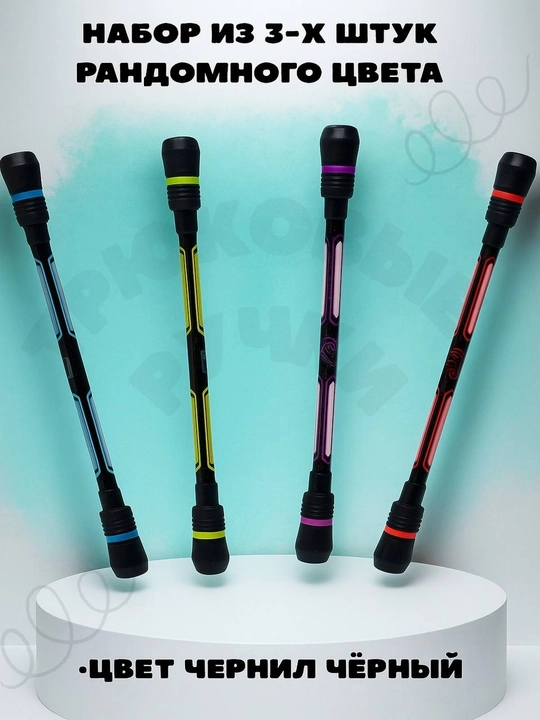 Tryuklar uchun ruchka, gel, 3 dona to'plam - 