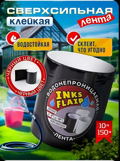 Изолента, сверхсильная водонепроницаемая клейкая лента для заплатки бассейнов и труб скотч