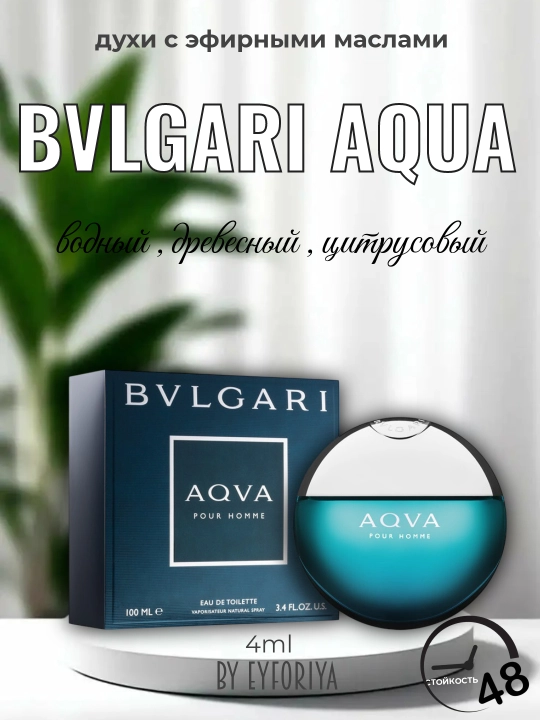 Erkaklar uchun parfum Bvlgari Aqua sinov  namunalarida - 