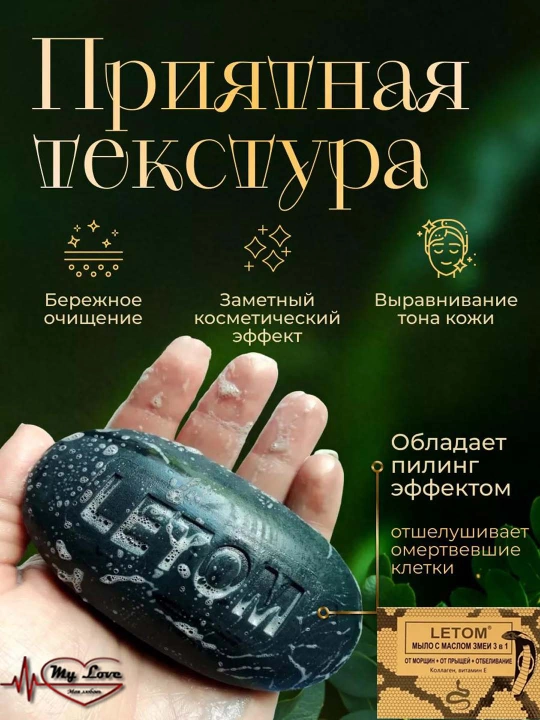 Kosmetik ilon moyi sovuni ajinlar, akne va xusunbuzarlarga qarshi oqartiruvchi 3 tasi 1 da