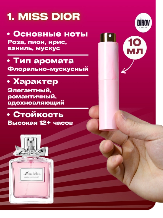 Подарочный набор из 3 женских ароматов, 10 мл в флаконе