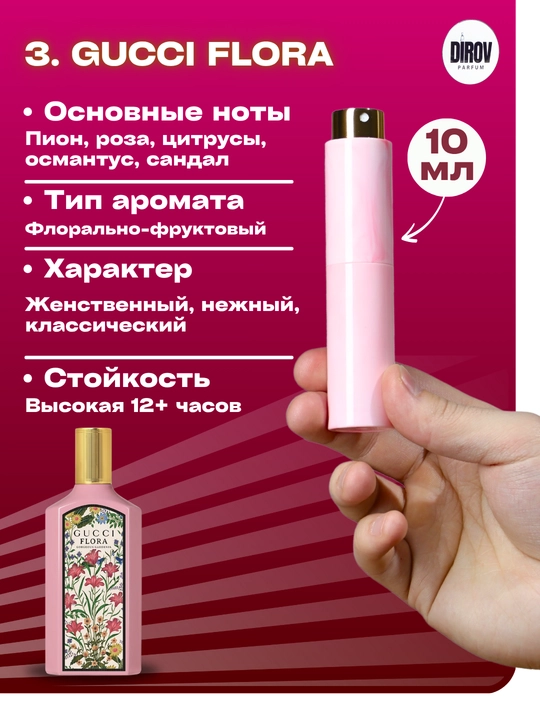 Подарочный набор из 3 женских ароматов, 10 мл в флаконе