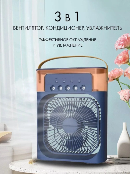 Portativ mini konditsioner, namlagich, mini ventilyator, 3 tasi 1da