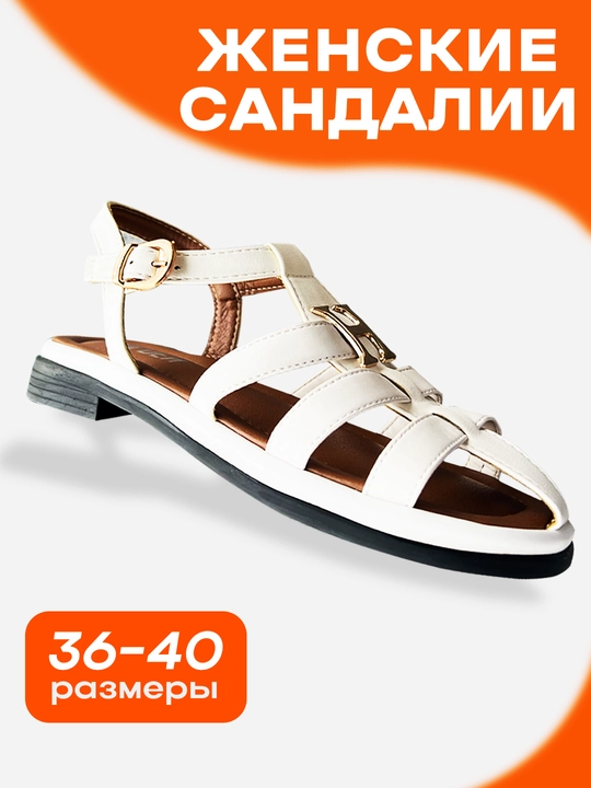 Летняя обувь для женщин сандалии
