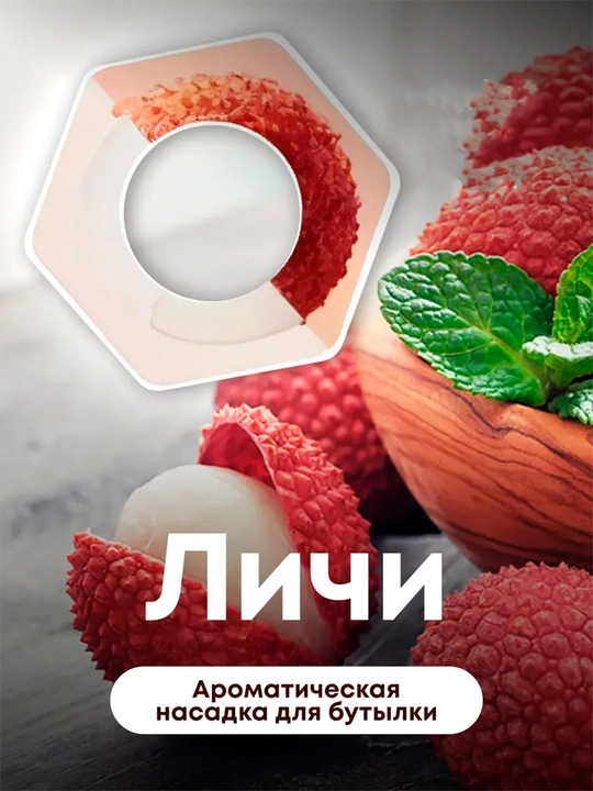 Ароматическая насадка, картридж для бутылки со вкусом, 17 вкусов - 