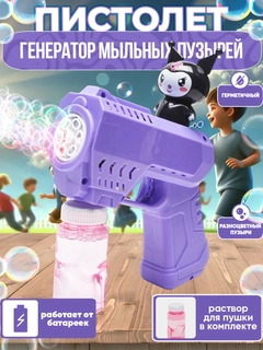 Аметистовый