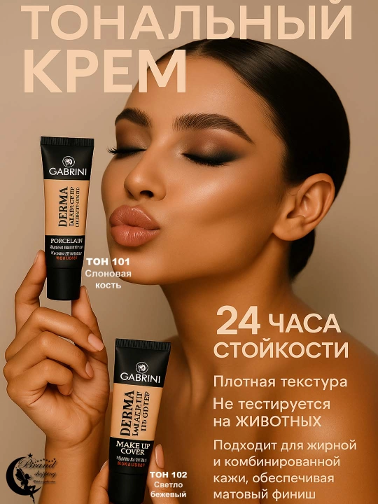 Gabrini Derma xiralashtiruvchi tonal krem, pardoz uchun, SPF 15