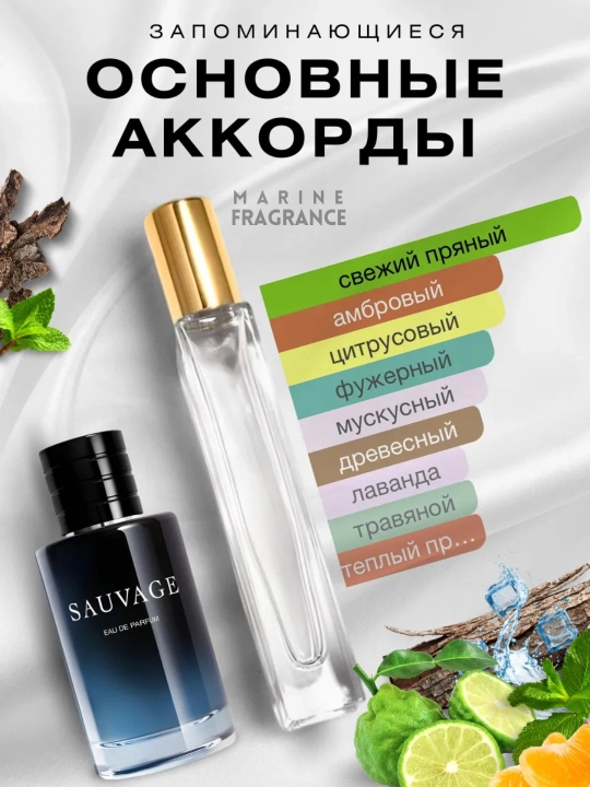Erkaklar uchun Parfumlangan suv, Dior Sauvage, probnikda 5 ml, 10 ml