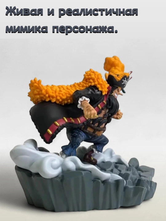 One Piece kolleksion figurkasi — Jang sahnasi — Blackbeard (Marshal D. Teach), 8 sm