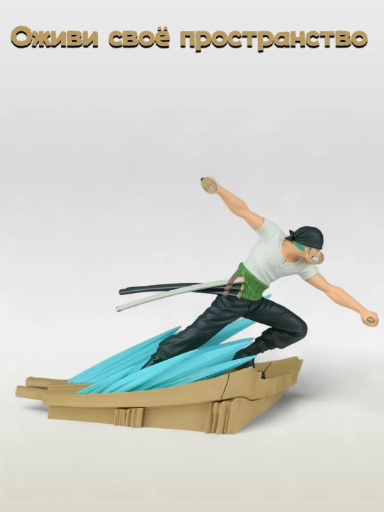 One Piece kolleksion figurkasi — Jang sahnasi — Zoro Uch qilichli uslub, 11 sm