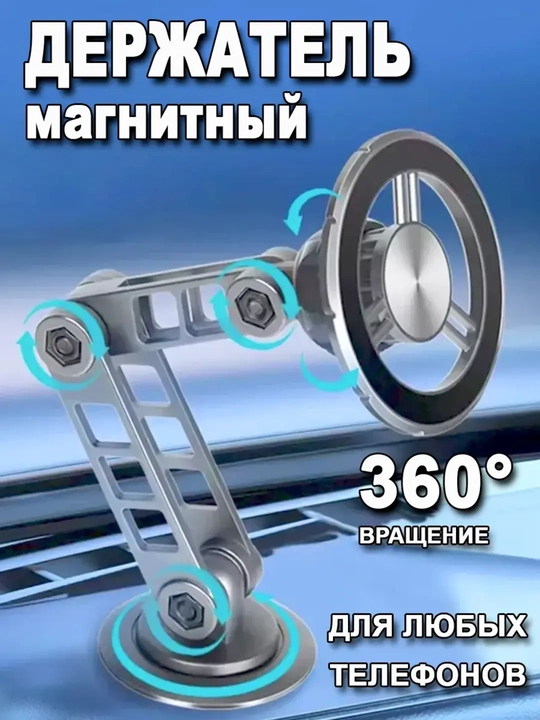 Магнитные автомобильные крепления для телефонов, с Magsafe G198 - 