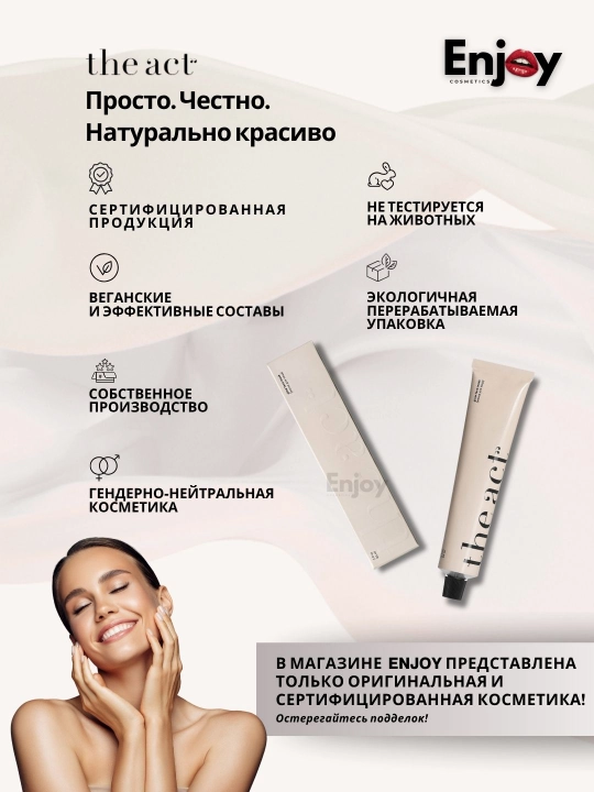 Маска для лица The Act, увлажняющая, очищающая, кислотная, матирующая, для всех типов кожи