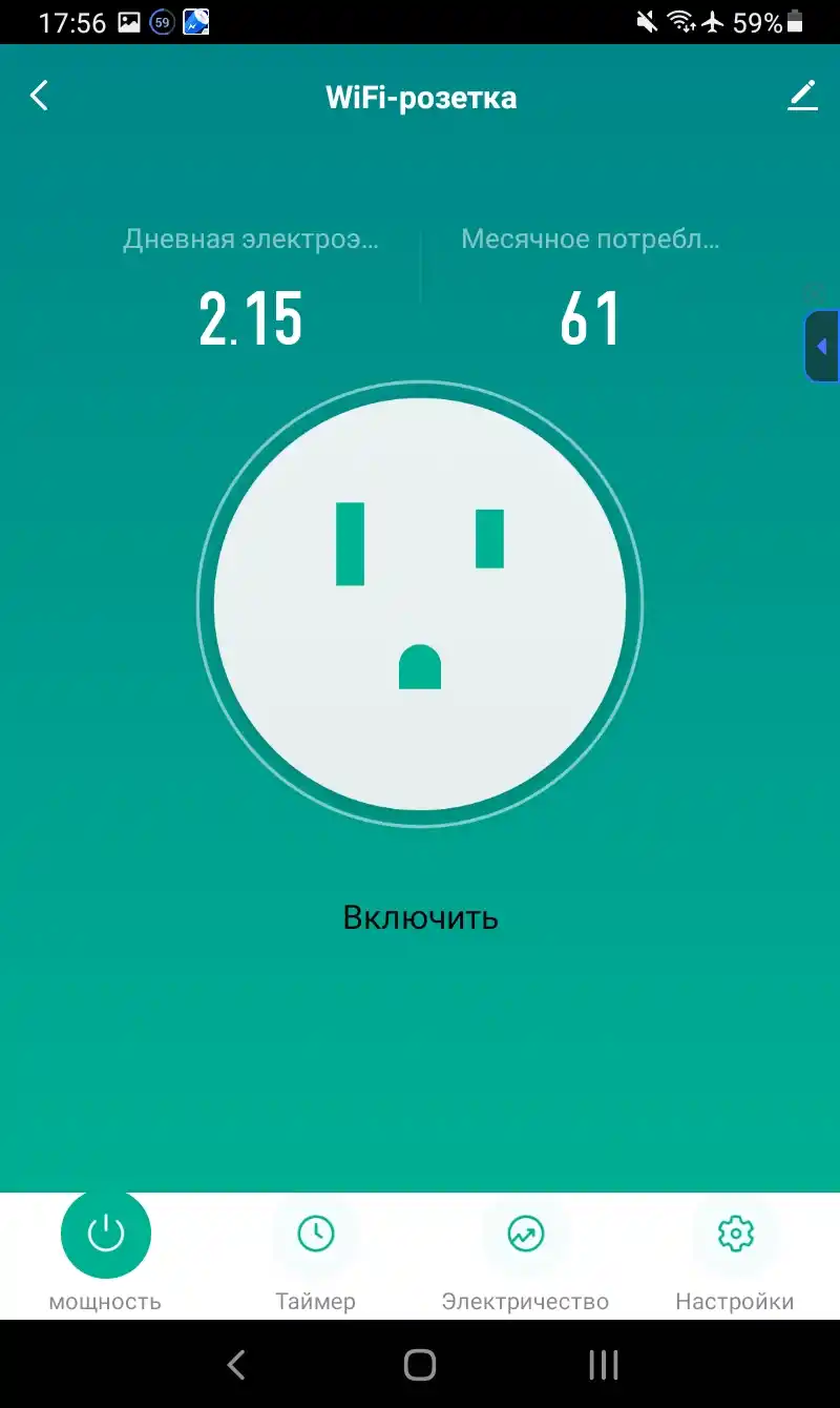 Смарт Wi-Fi розетка с удаленным управлением 20A