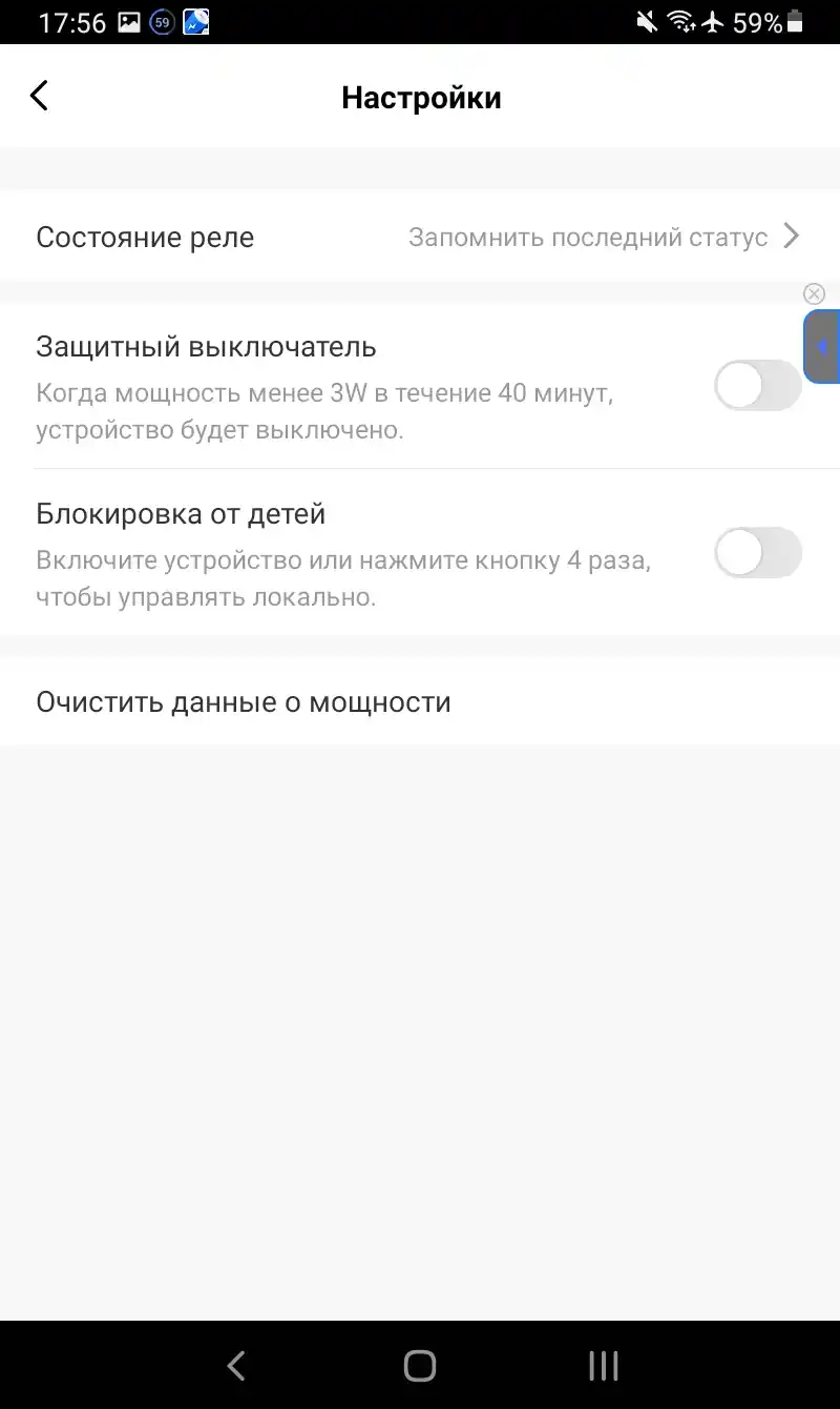 Смарт Wi-Fi розетка с удаленным управлением 20A