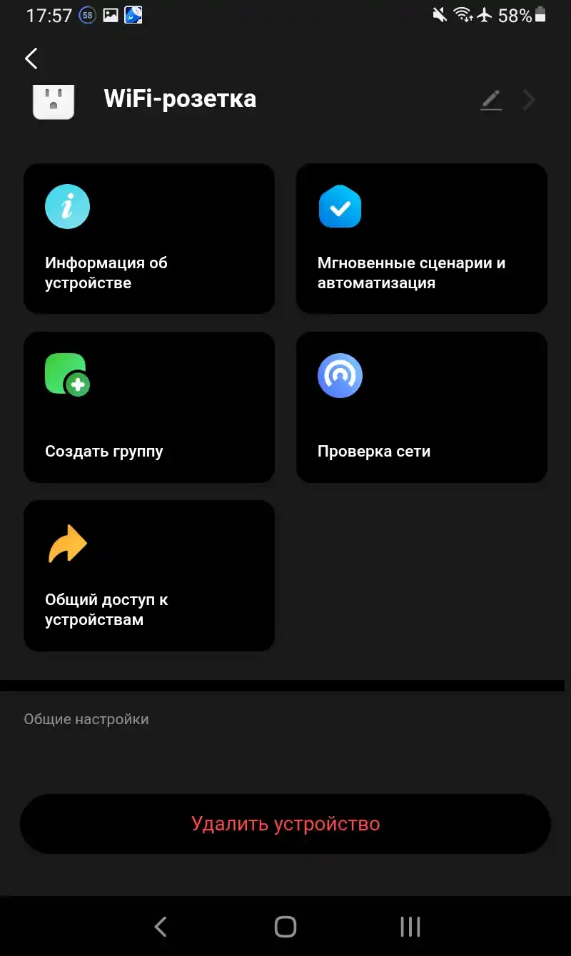 Смарт Wi-Fi розетка с удаленным управлением 20A