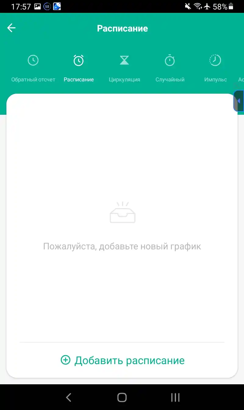 Смарт Wi-Fi розетка с удаленным управлением 20A