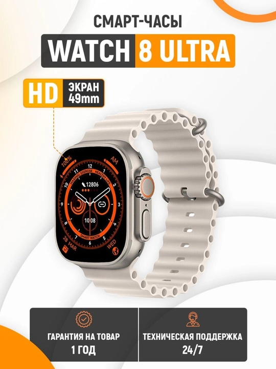 T 800 ultra Smart Watch sensorli qo'l soati