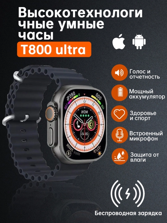 T 800 ultra Smart Watch sensorli qo'l soati