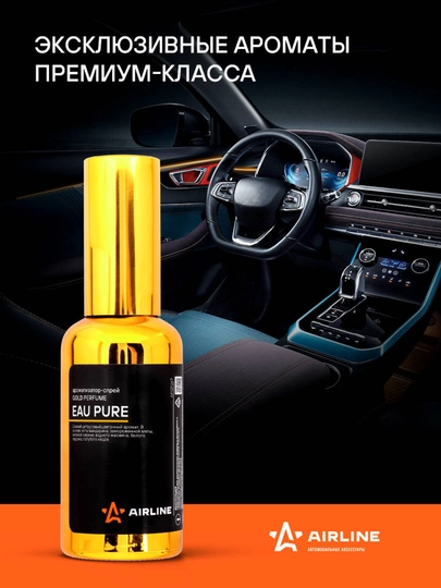 "GOLD" EAU PURE parfyumerlangan spreyi avtomashina uchun, 50 ml AFSP267 - 