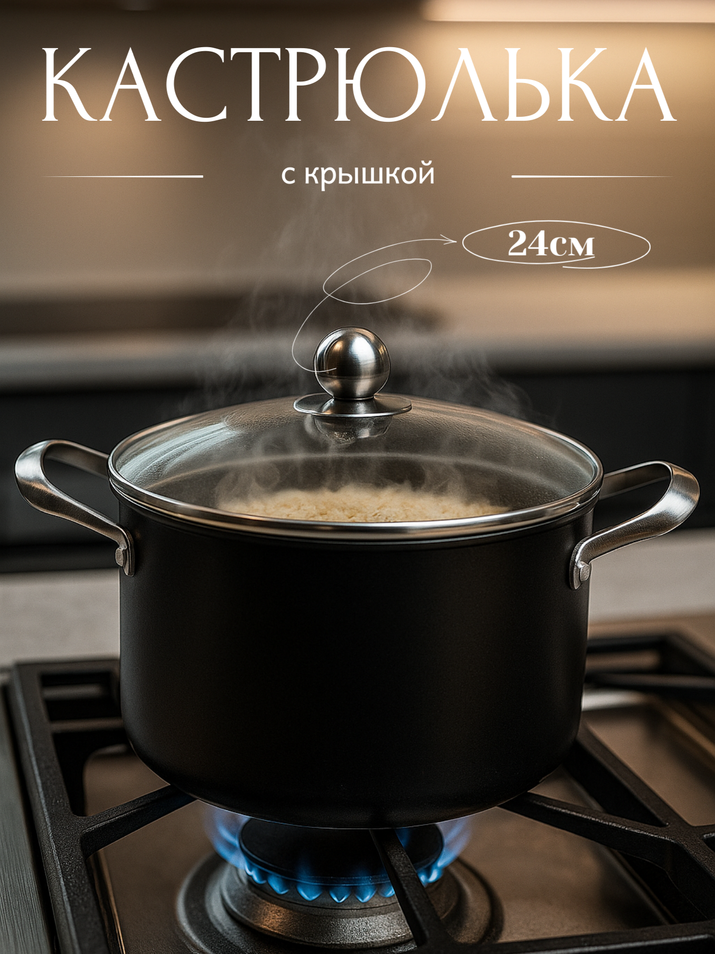 Kastryulya CULICHEF, 4 litr, granit quyma yopishmaydigan qoplama, qora - 