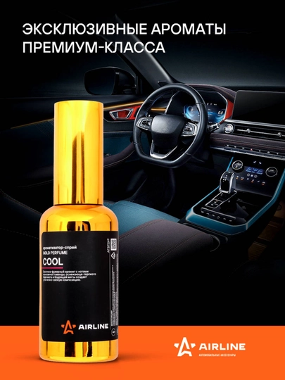 Aromatizator avtomashina uchun "GOLD" Perfume COOL, 50 ml AFSP269 - 
