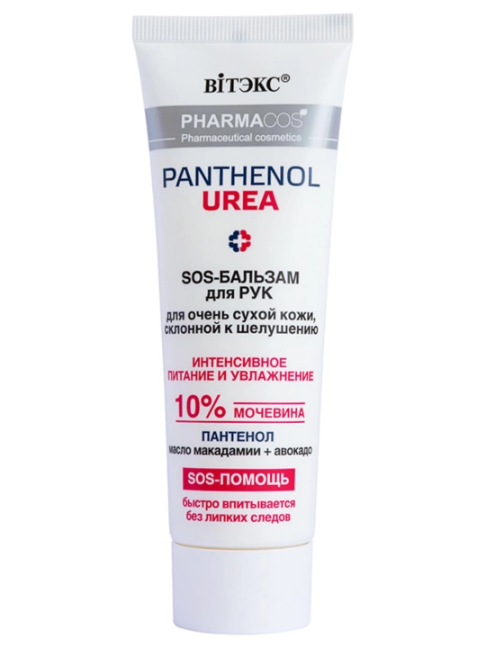 SOS-бальзам для рук Витэкс Pharmacos Panthenol UREA 10%, для очень сухой кожи, 75 мл
