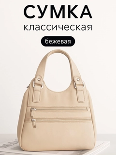 Бежевый