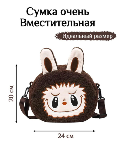 Детская плюшевая сумка из коллекции Labubu – с ушками и молнией, 24x20 см — UZSEVEN-LABUBU1-БАГРОВ