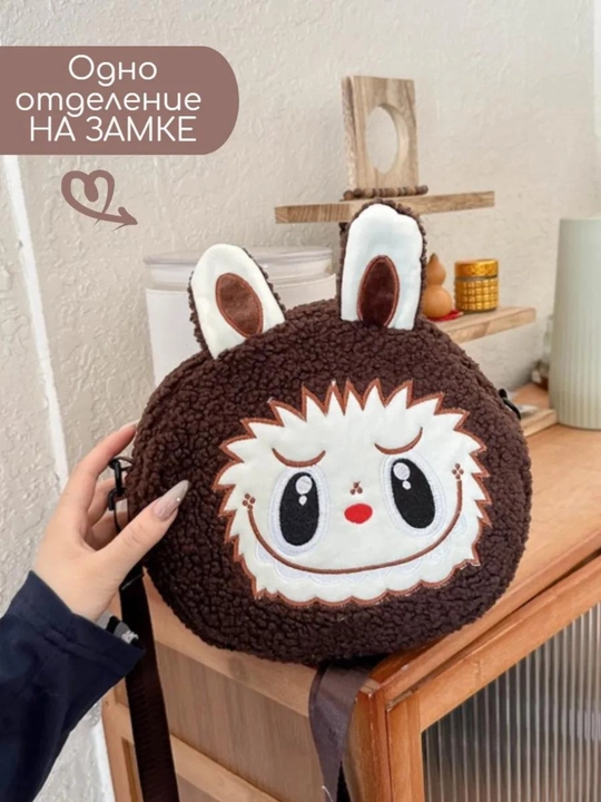 Детская плюшевая сумка из коллекции Labubu – с ушками и молнией, 24x20 см