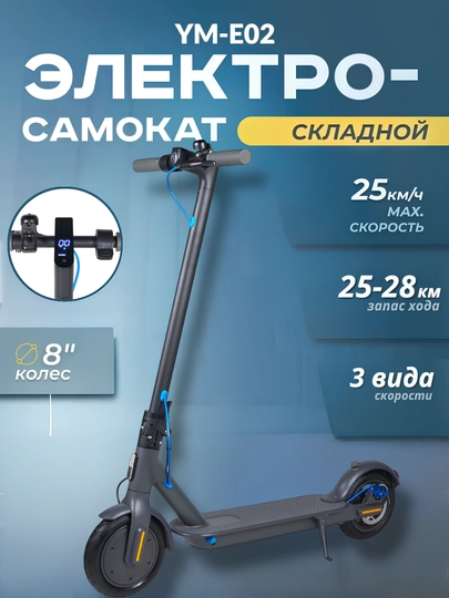 Elektr samokat KECHTE M1 Electric Scooter, 8.5"YM-E02 - 