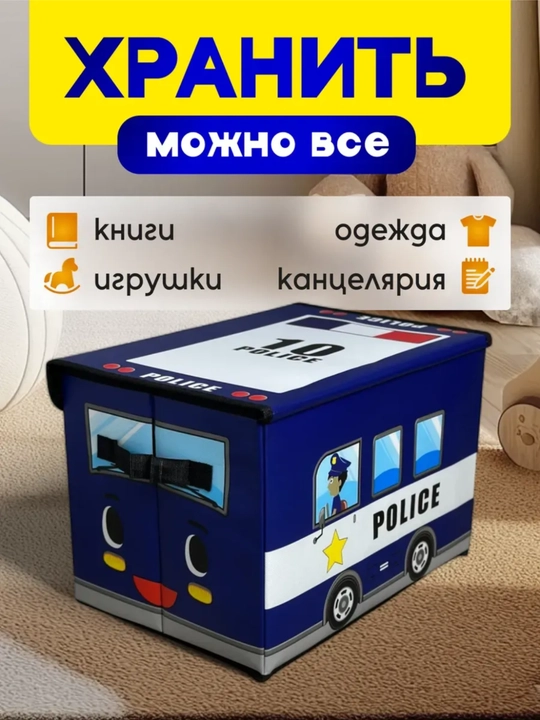 Коробка органайзер, для хранения вещей, одежды, игрушек