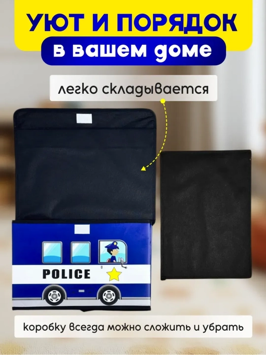 Коробка органайзер, для хранения вещей, одежды, игрушек