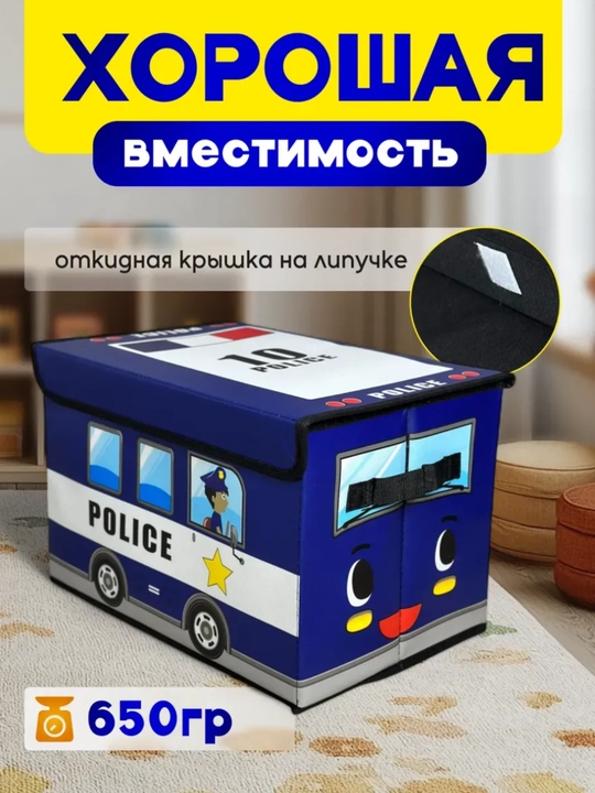 Коробка органайзер, для хранения вещей, одежды, игрушек