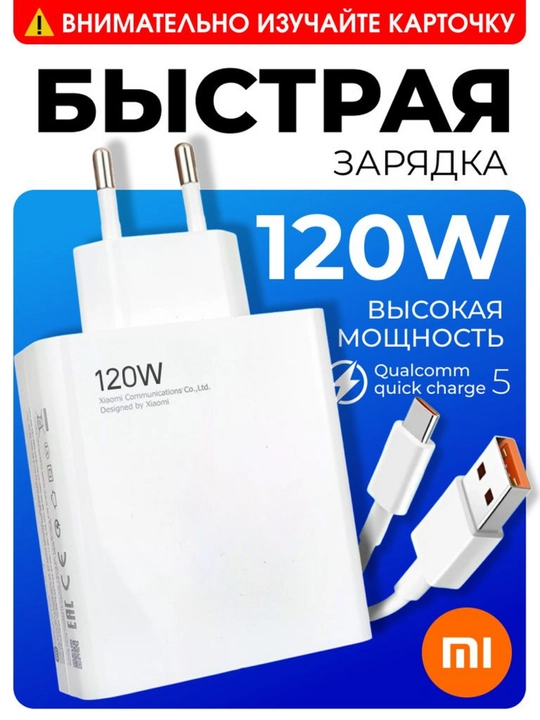 Zaryadlovchi qurilma 67W, 120W tezkor zaryadlash 2 tasi 1 da, adapter va kabel to`plami