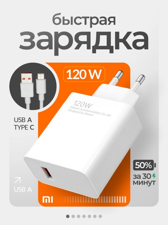 Zaryadlovchi qurilma 67W, 120W tezkor zaryadlash 2 tasi 1 da, adapter va kabel to`plami
