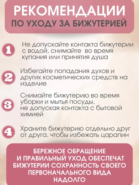 Ayollar uchun zanjir