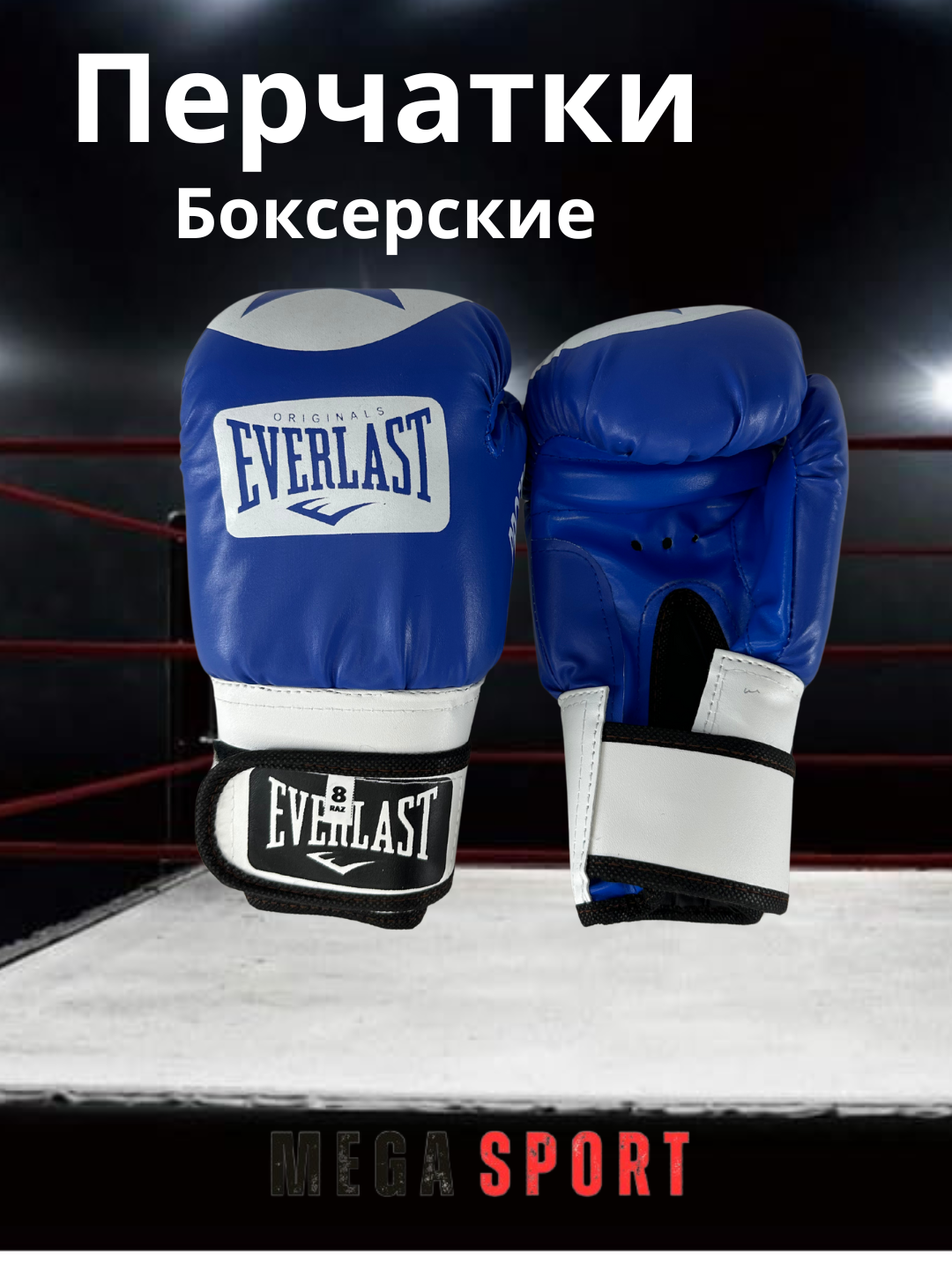 Боксерские перчатки - 