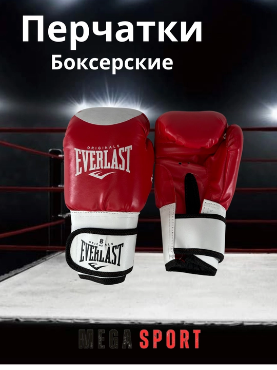 Боксерские перчатки - 