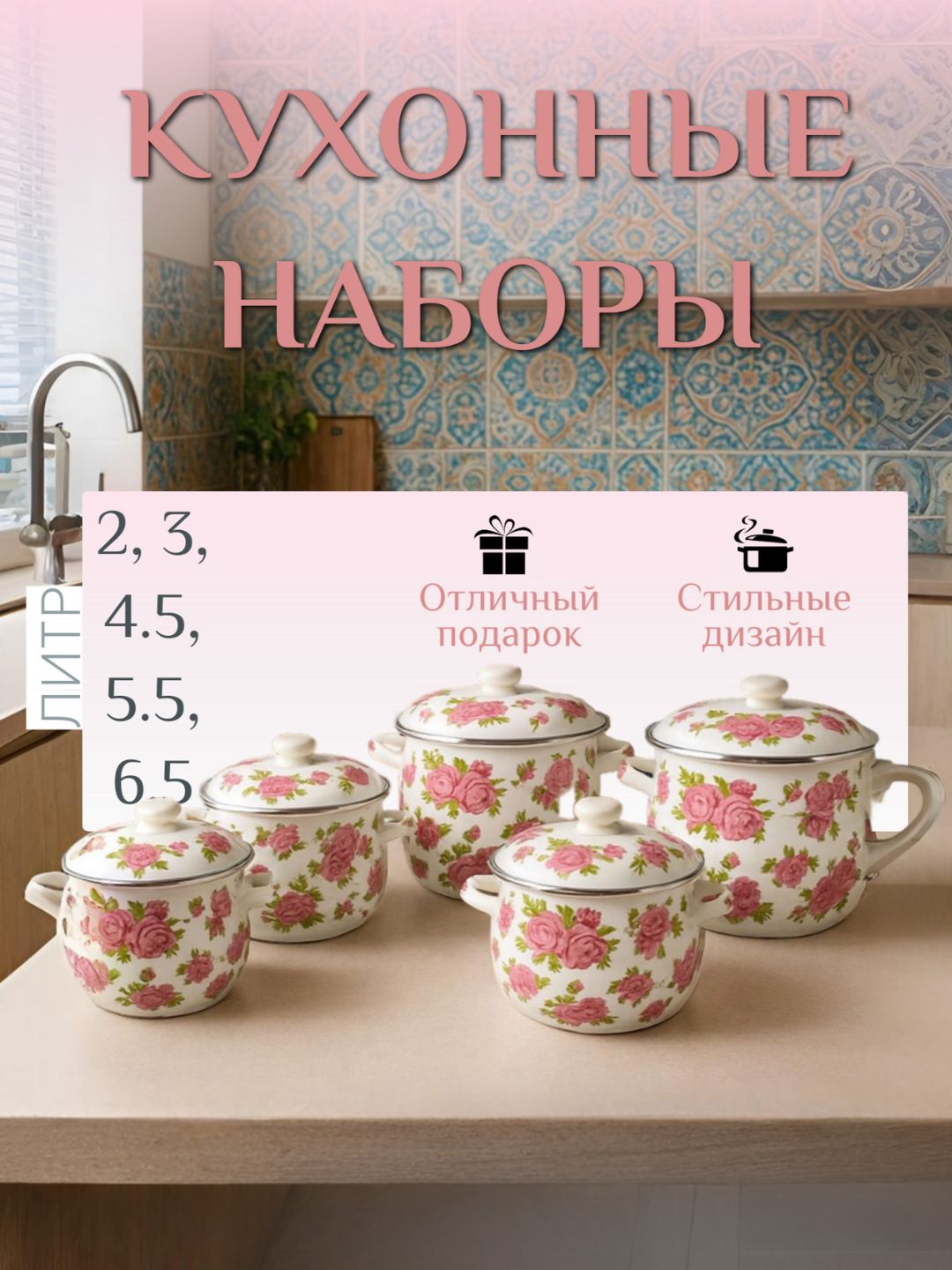 Набор кастрюль для кухни, 5 штук - 