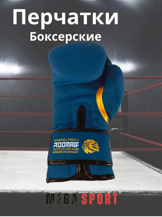 Боксерские перчатки
