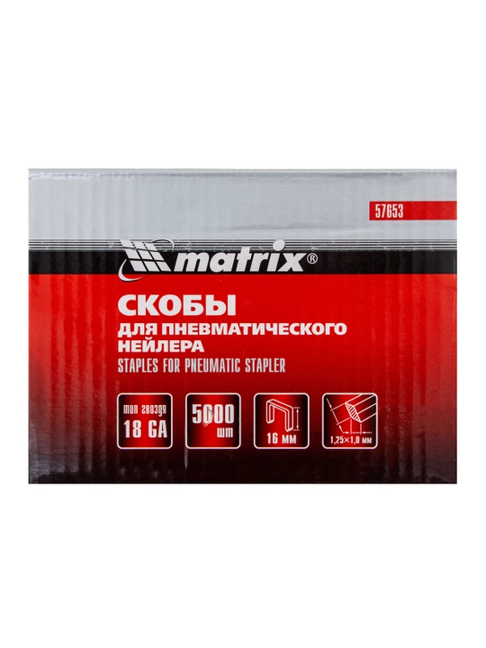 Pnevmatik stepler uchun skobalar MATRIX, 18GA 1,25x1 mm, 16-5,7 mm, 5000 dona, 57653