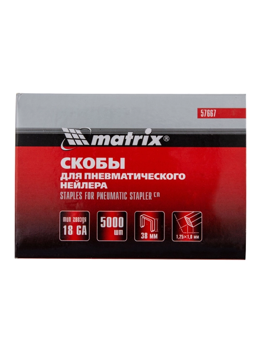 Скобы для степлера пневматического MATRIX, 18GA 1,25х1 мм, 38-5,7 мм, 5000 шт., 57667