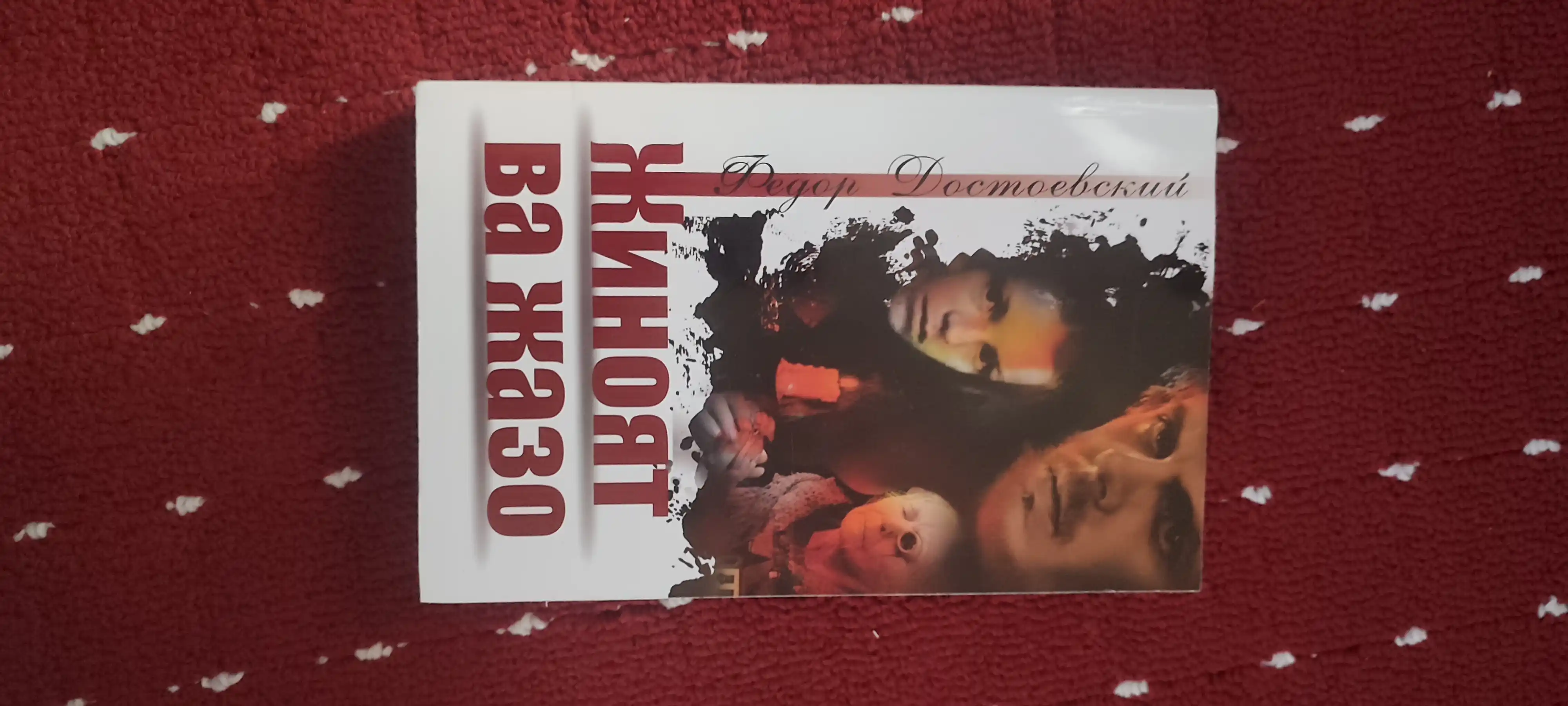 Fyodor Dostoyevskiy, Jinoyat va jazo, o‘zbek tilida