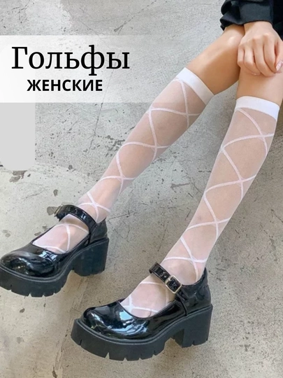 Гольфы для девочек и подростков, для школы, аниме, декоративными шнуровками, кружевные Y2K - 