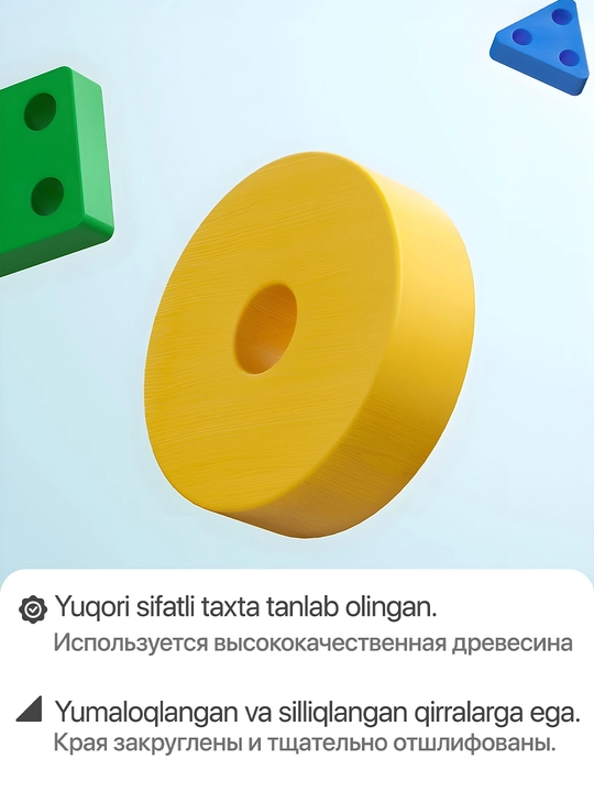 Развивающая игрушка, игрушка для детей – деревянный пазл, сортер, головоломка, монтессори