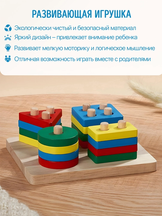 Развивающая игрушка, игрушка для детей – деревянный пазл, сортер, головоломка, монтессори