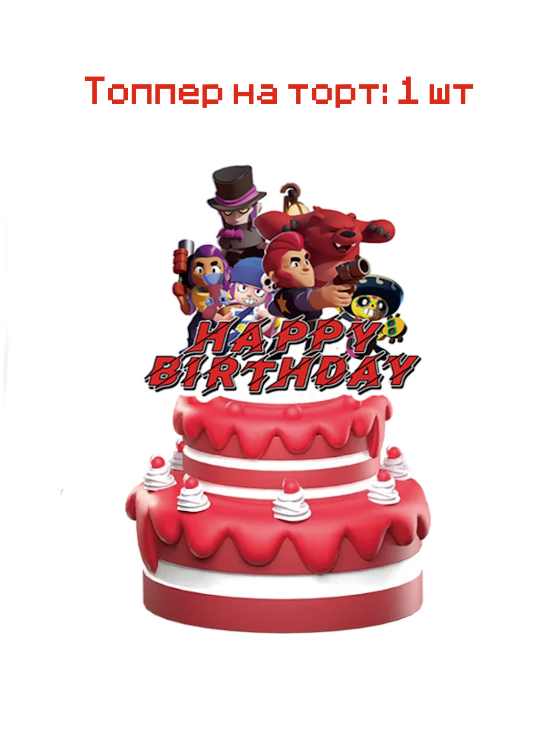 "Wednesday" va "Brawl Stars" uslubidagi tug‘ilgan kun bezak to‘plamlari