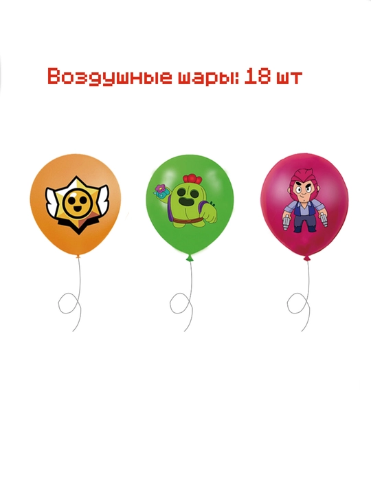 "Wednesday" va "Brawl Stars" uslubidagi tug‘ilgan kun bezak to‘plamlari