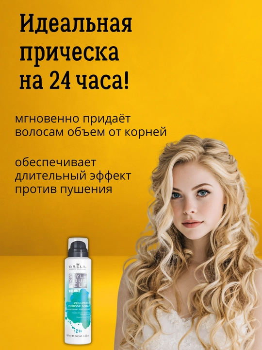 Muss sochni qotirish uchun, bambuk ekstrakti bilan, Style Your Self, 150 ml
