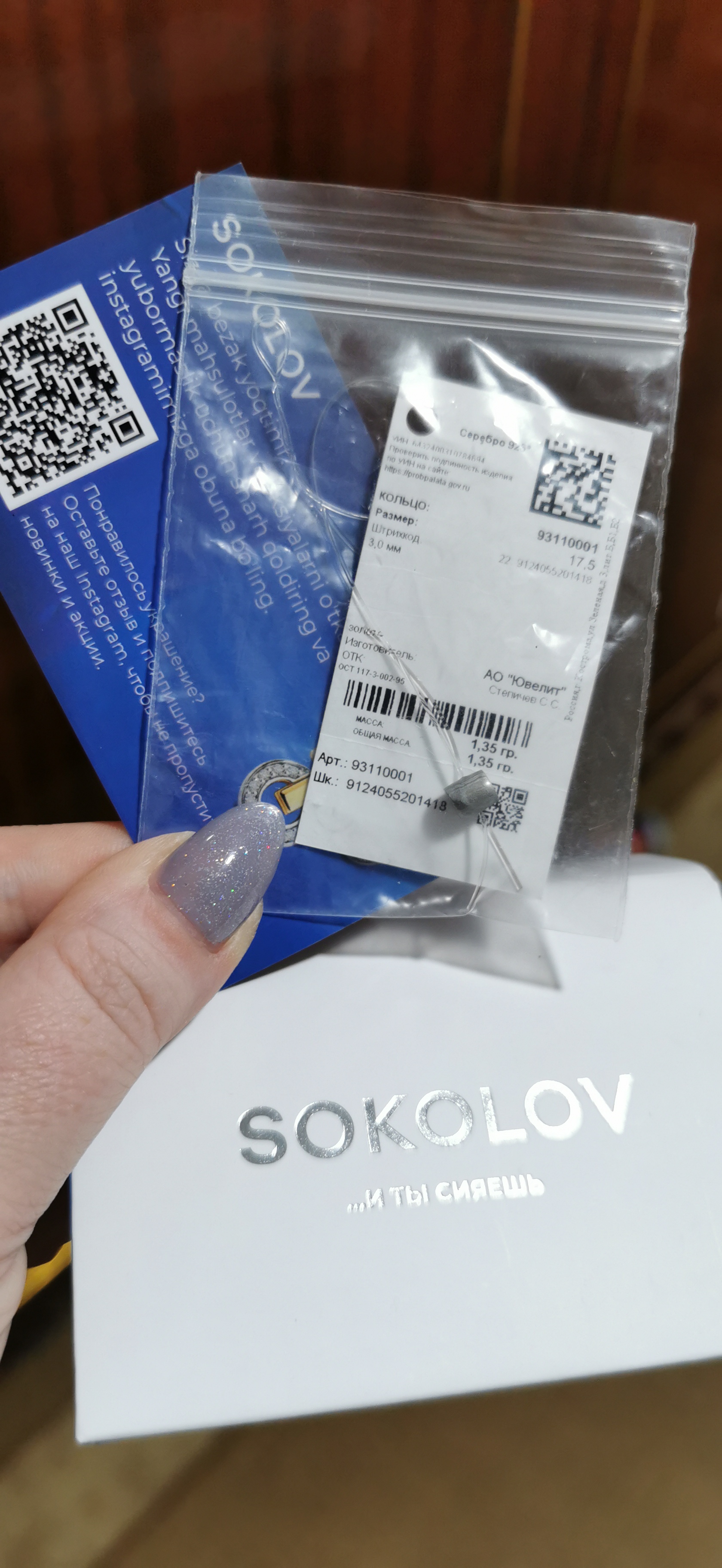 SOKOLOV 925 kumush nikoh uzugi pushti oltin qoplama 93110001